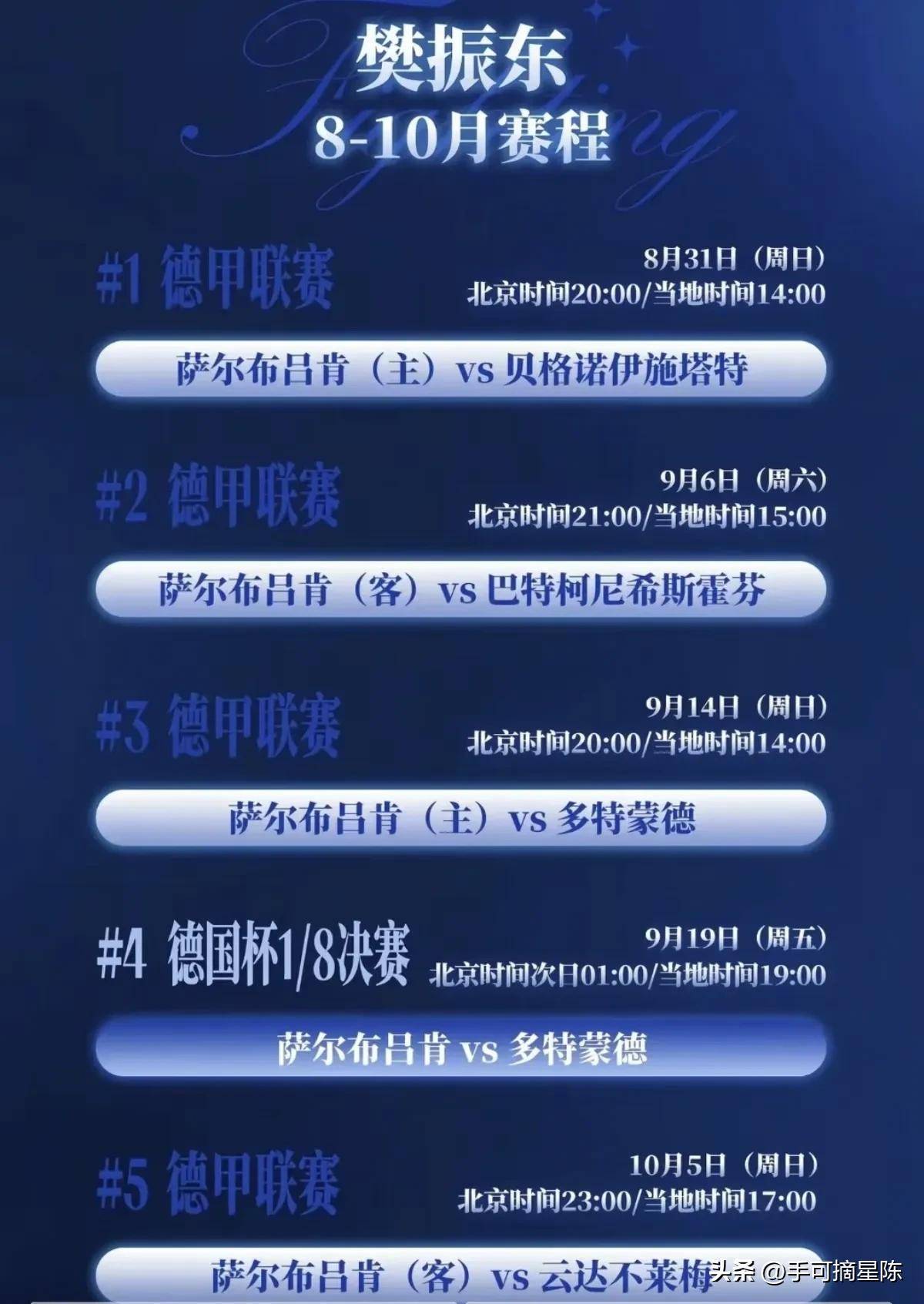 德国杯赛程吃紧，尤文图斯今晚战术微调，媒体盛赞，纪律约束更严格的简单介绍